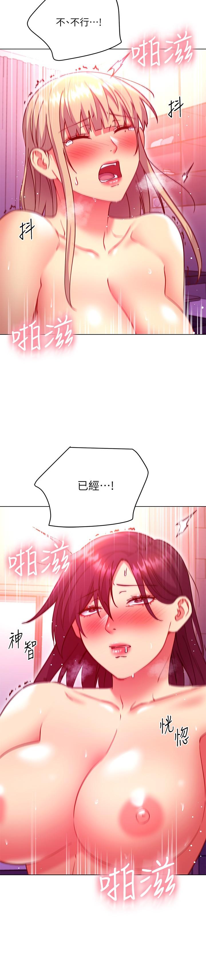 11P - 继母的朋友们