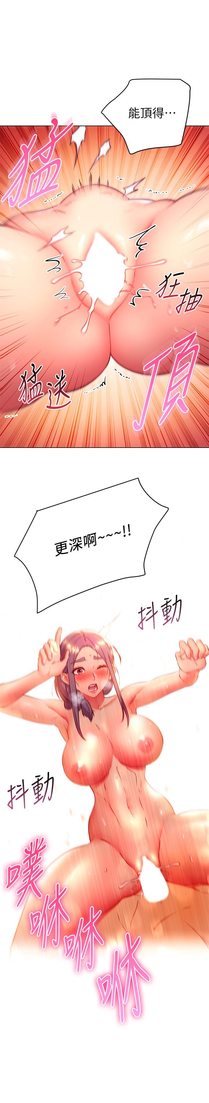 19P - 继母的朋友们