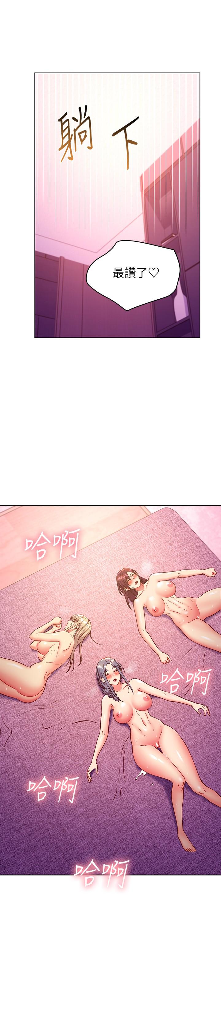 21P - 继母的朋友们