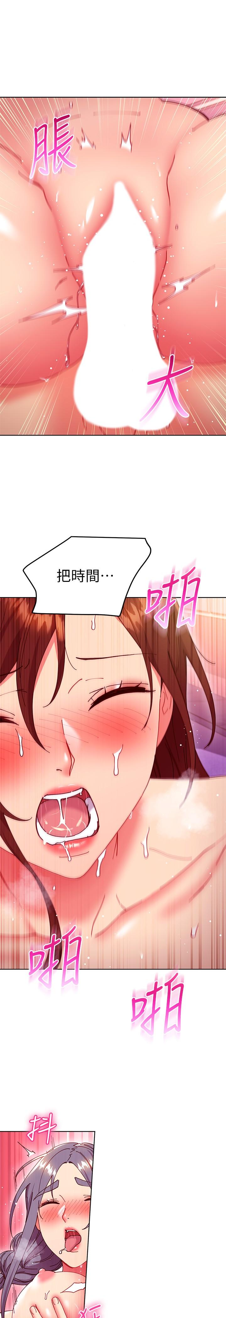 27P - 继母的朋友们