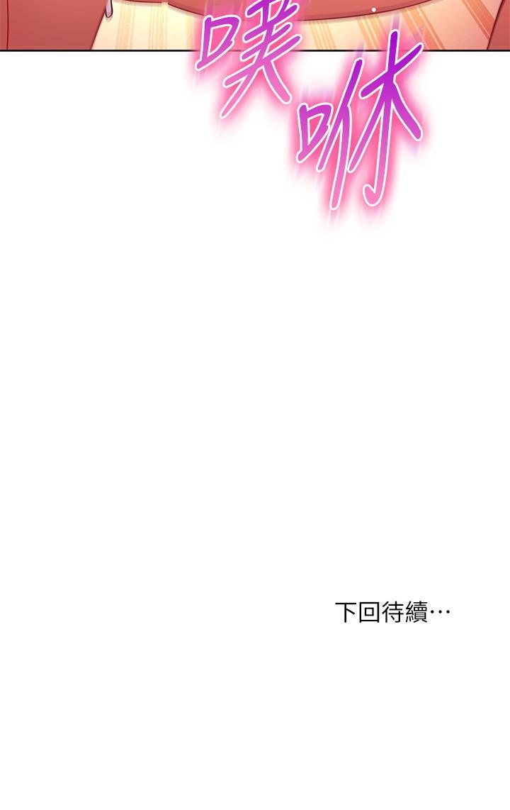 29P - 继母的朋友们