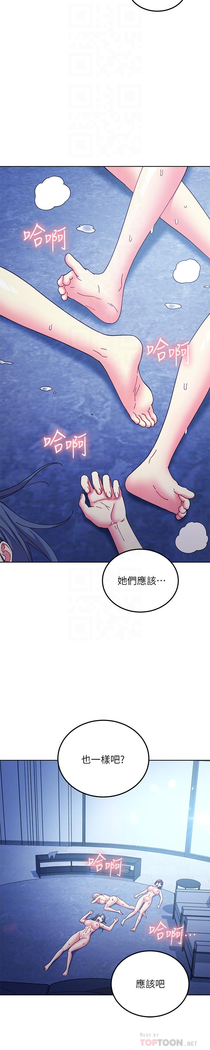 14P - 继母的朋友们
