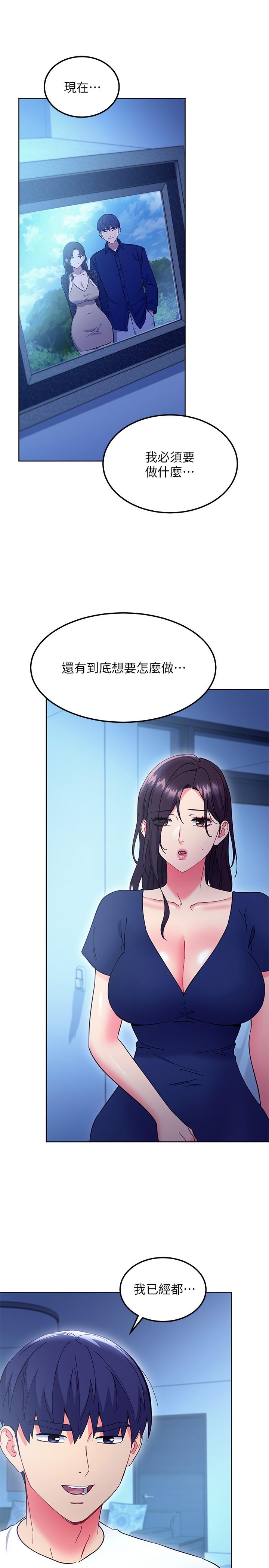 19P - 继母的朋友们