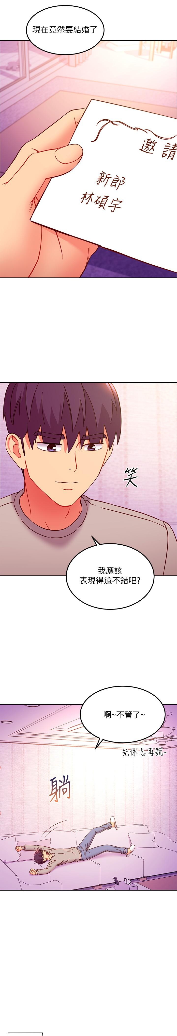 20P - 继母的朋友们