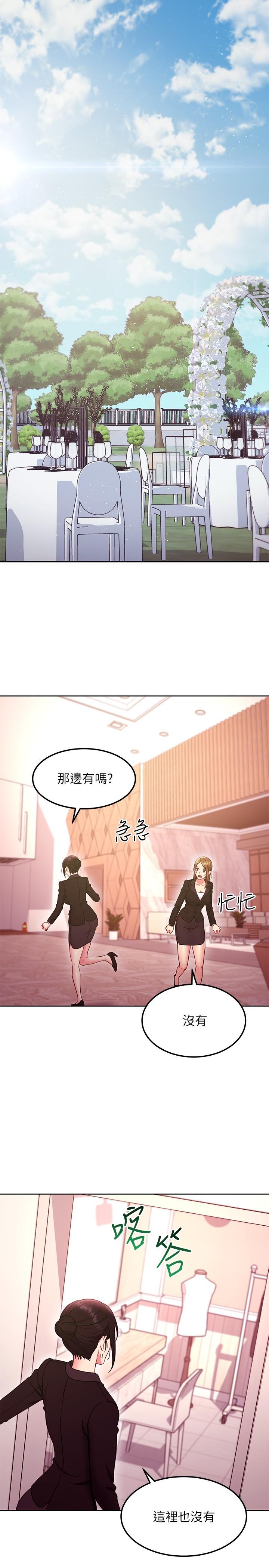 23P - 继母的朋友们