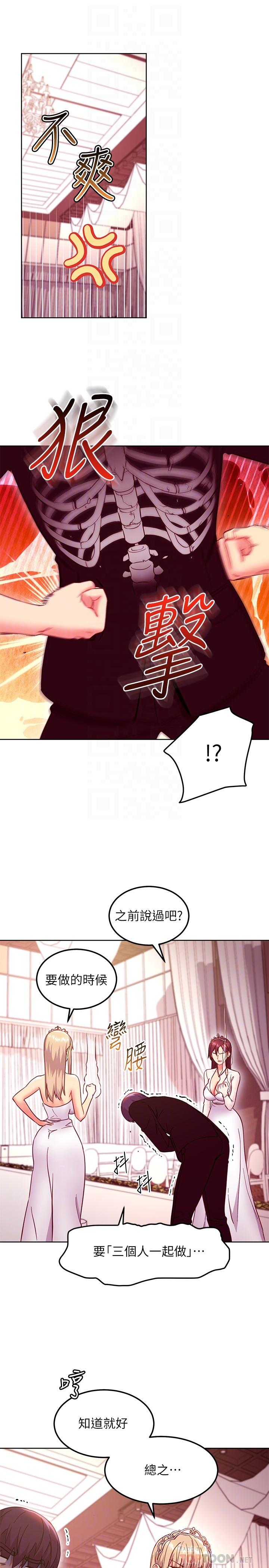 12P - 继母的朋友们