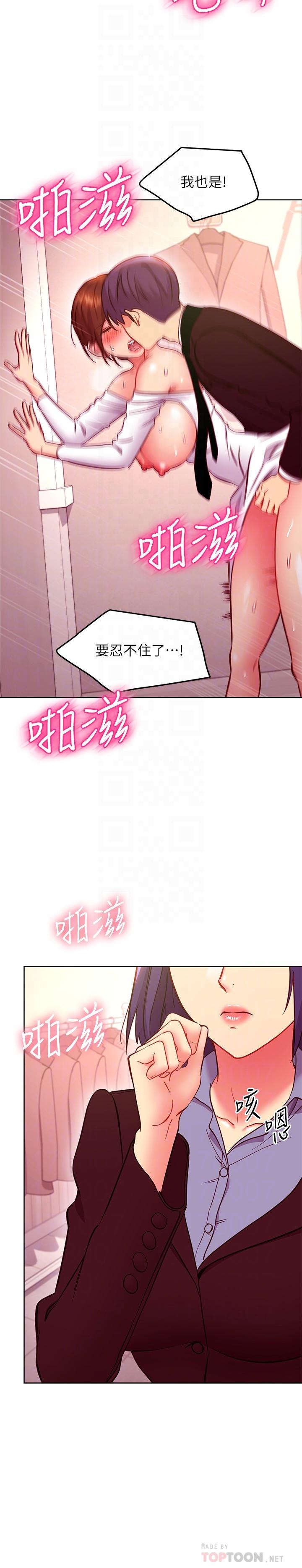 4P - 继母的朋友们