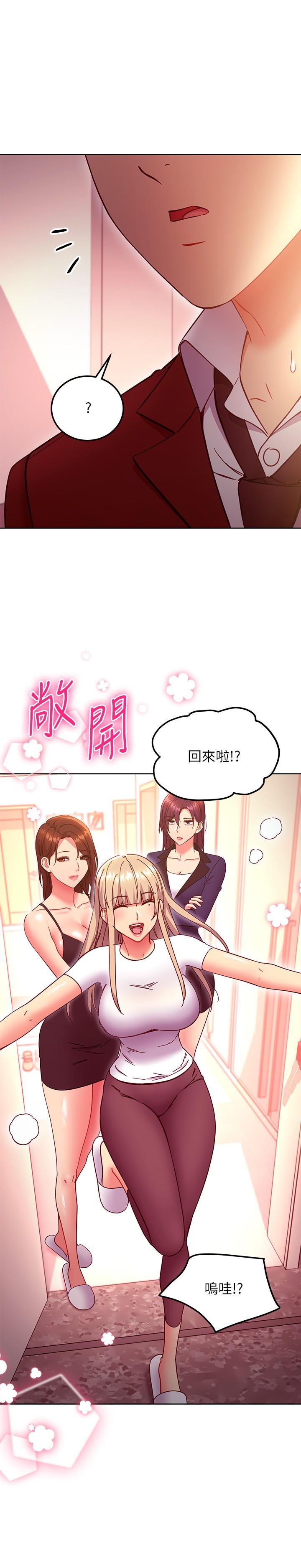 11P - 继母的朋友们