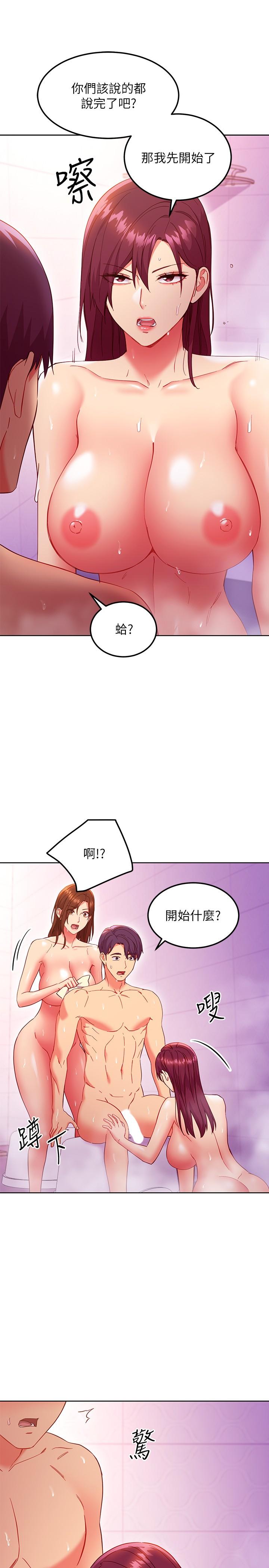 21P - 继母的朋友们
