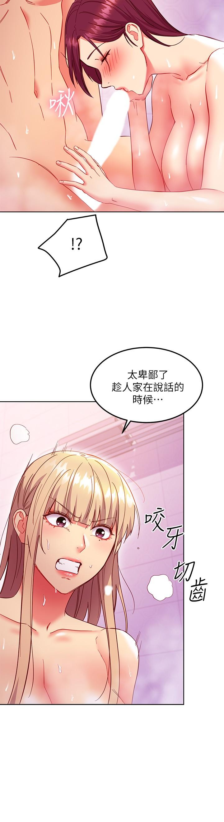 22P - 继母的朋友们