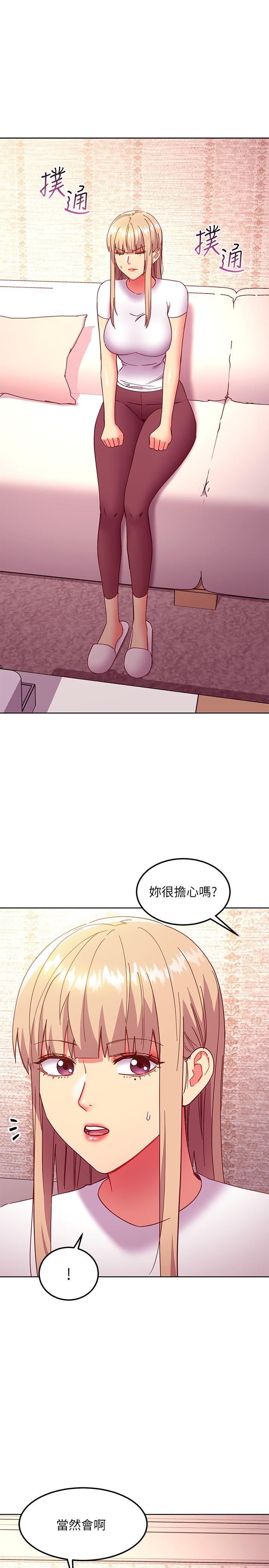 3P - 继母的朋友们