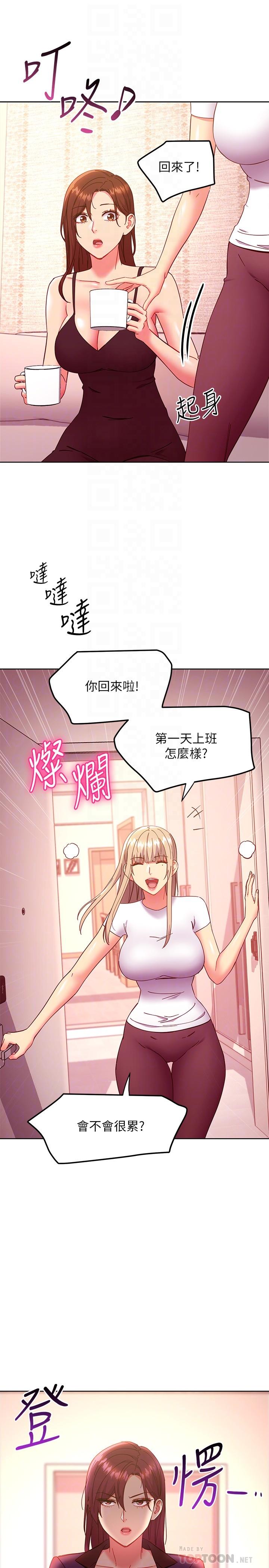 6P - 继母的朋友们