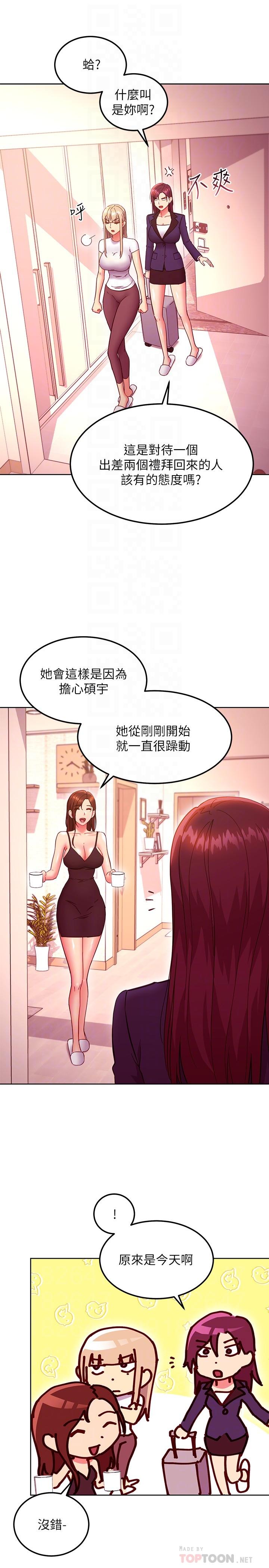 8P - 继母的朋友们