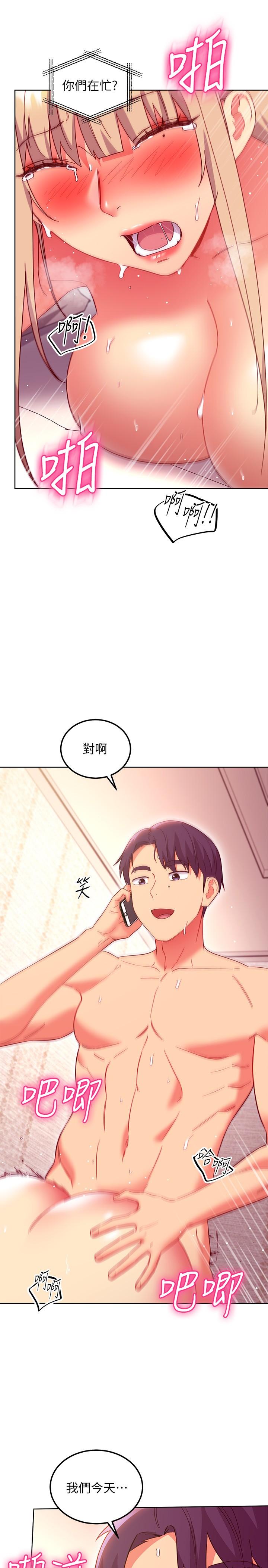 13P - 继母的朋友们
