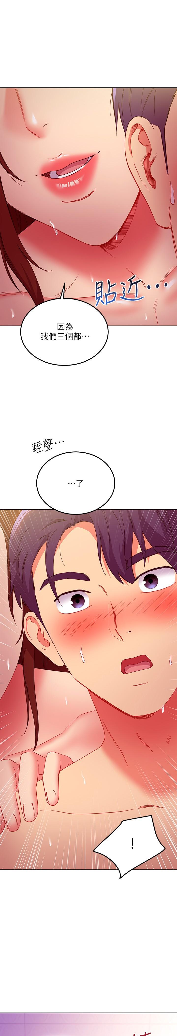 1P - 继母的朋友们