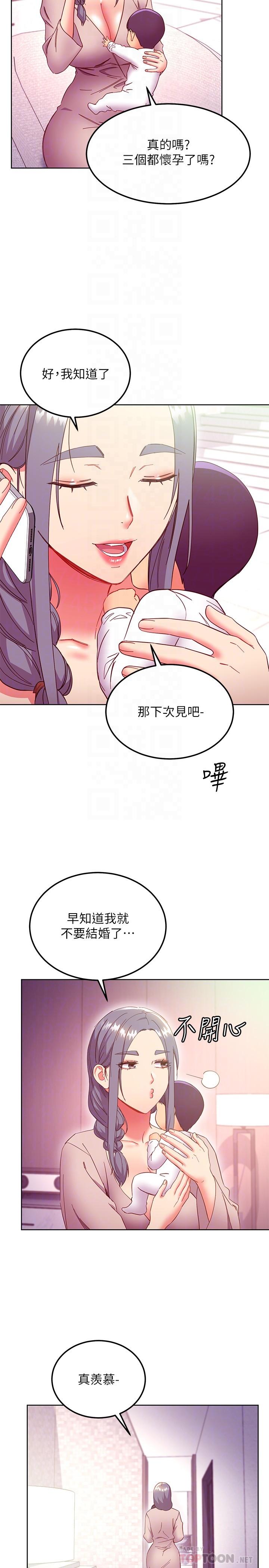 16P - 继母的朋友们