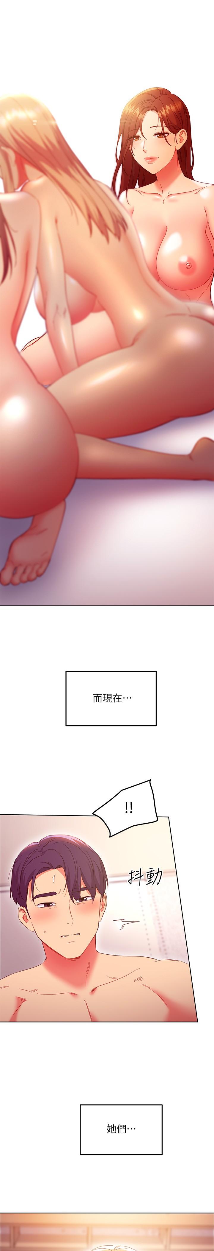 21P - 继母的朋友们