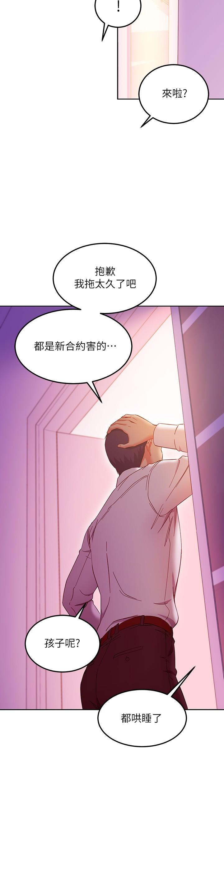 30P - 继母的朋友们