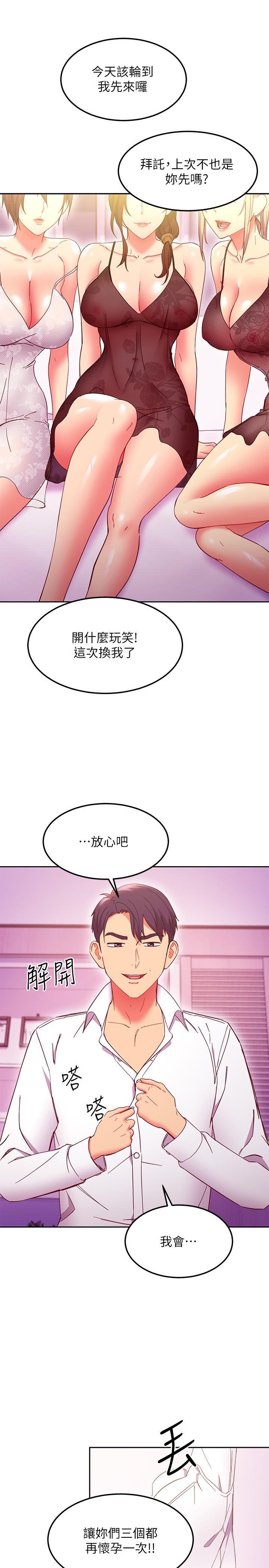 31P - 继母的朋友们