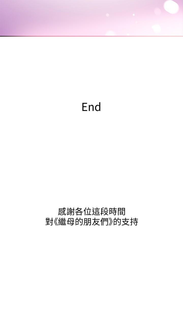 33P - 继母的朋友们