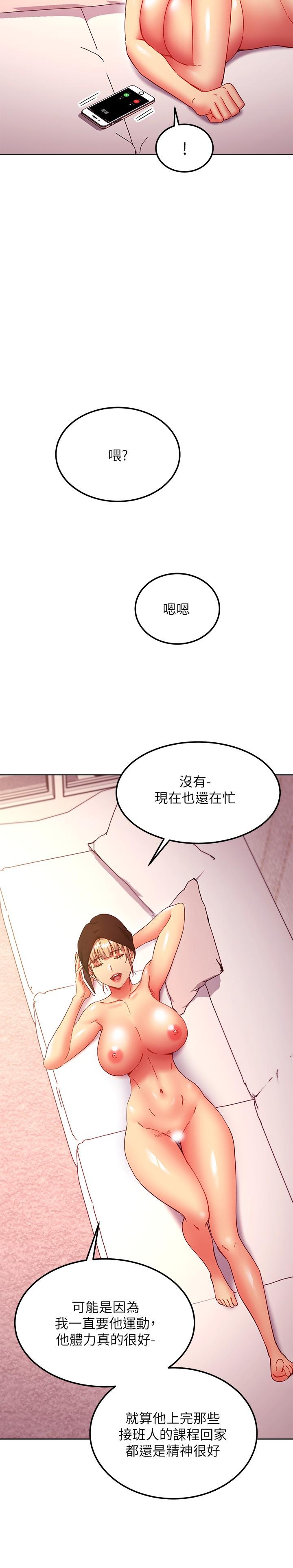 5P - 继母的朋友们