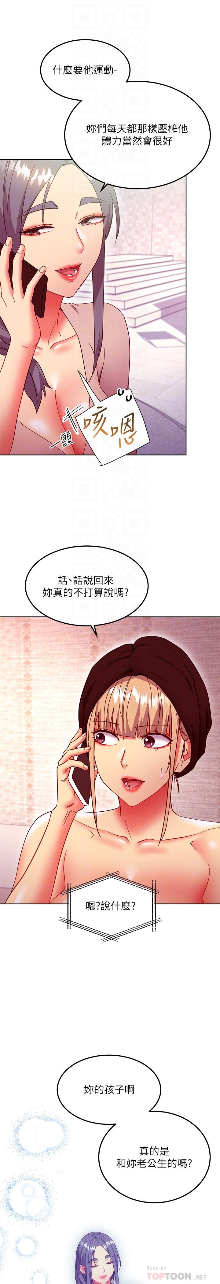 6P - 继母的朋友们