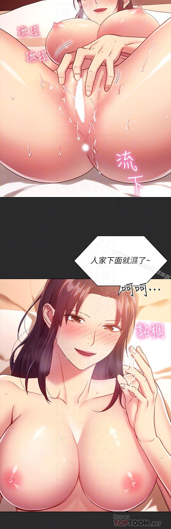 10P - 继母的朋友们