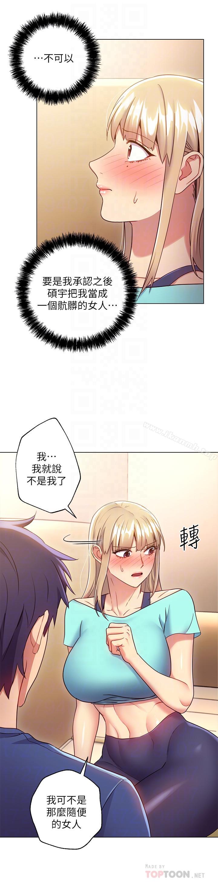 12P - 继母的朋友们