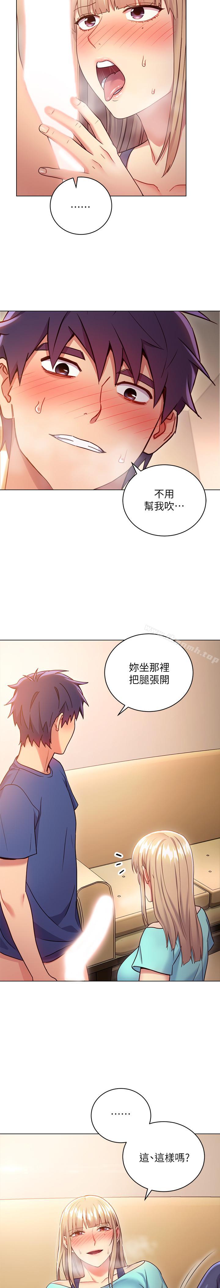 28P - 继母的朋友们