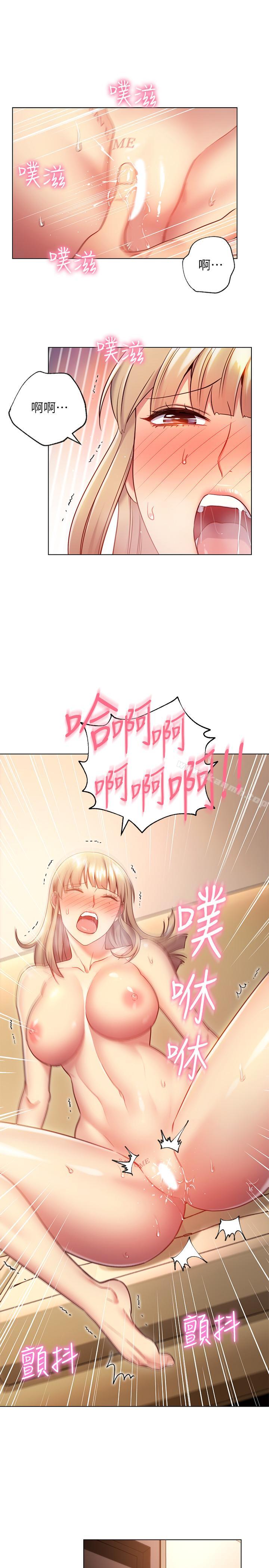11P - 继母的朋友们