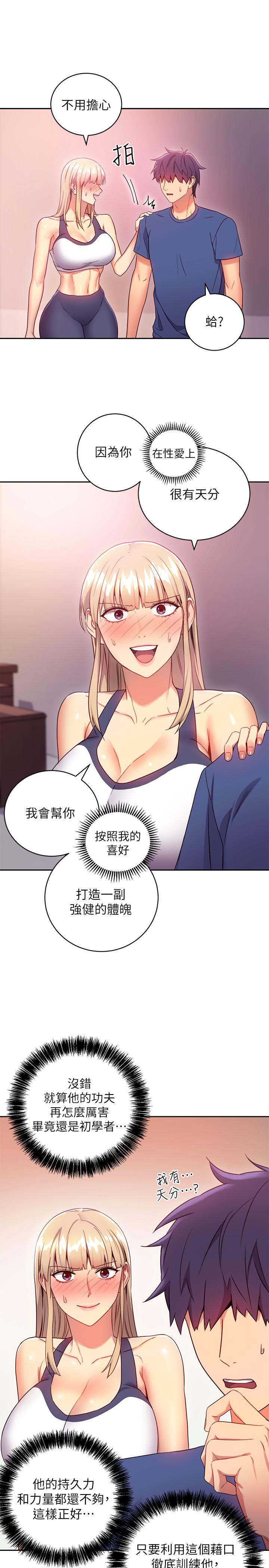11P - 继母的朋友们