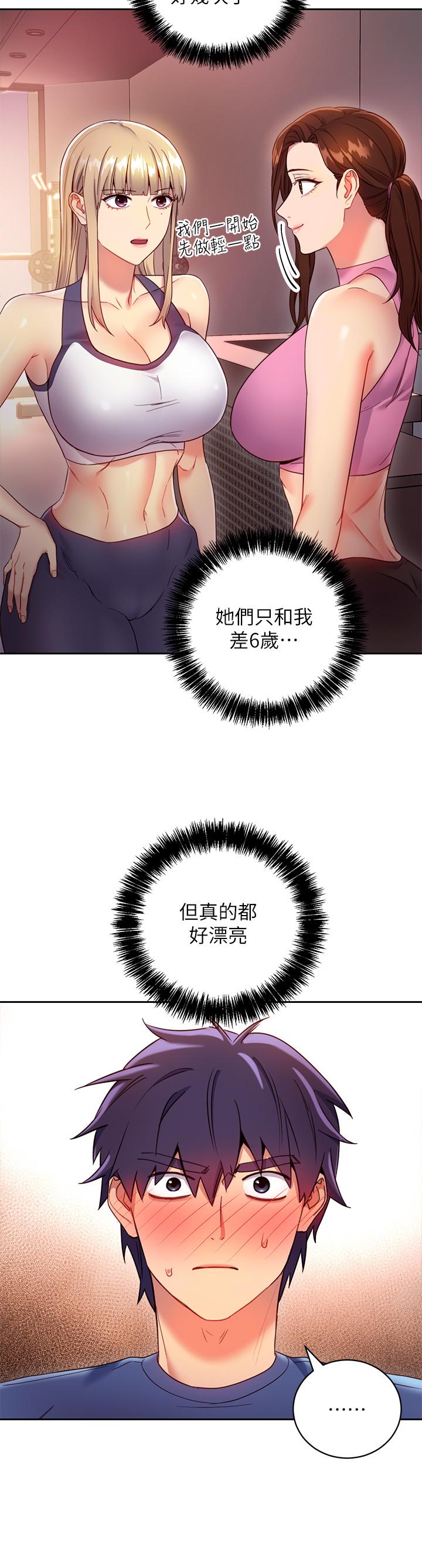 17P - 继母的朋友们