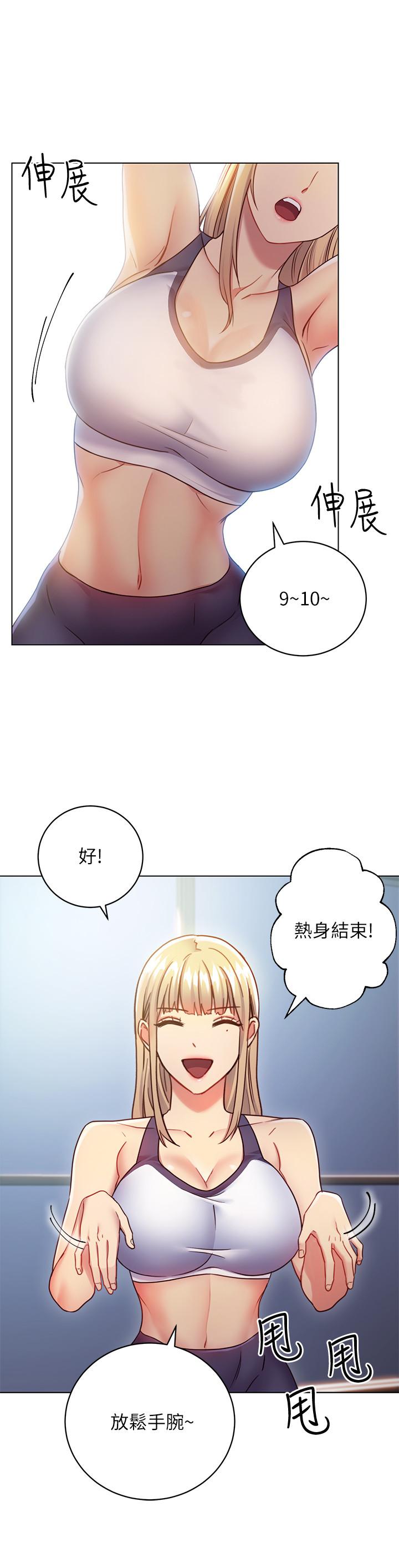 19P - 继母的朋友们