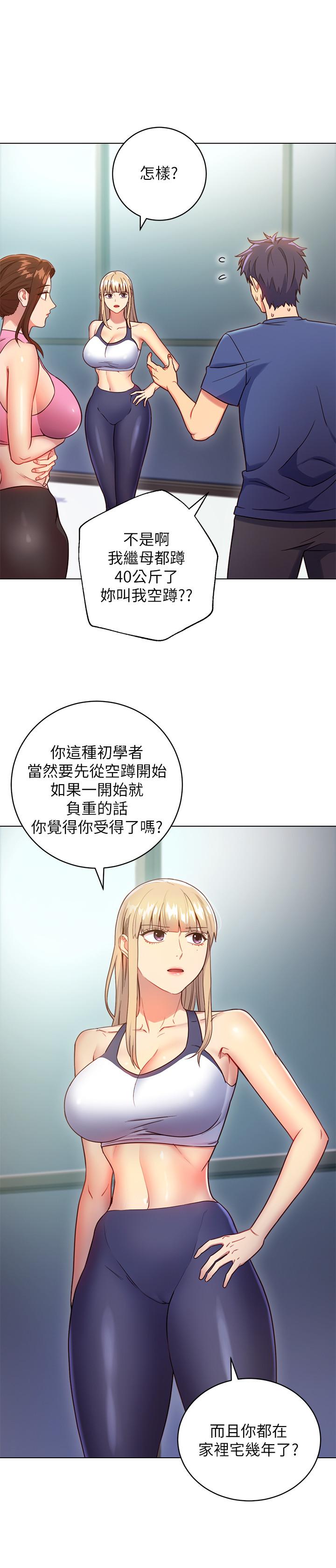 21P - 继母的朋友们