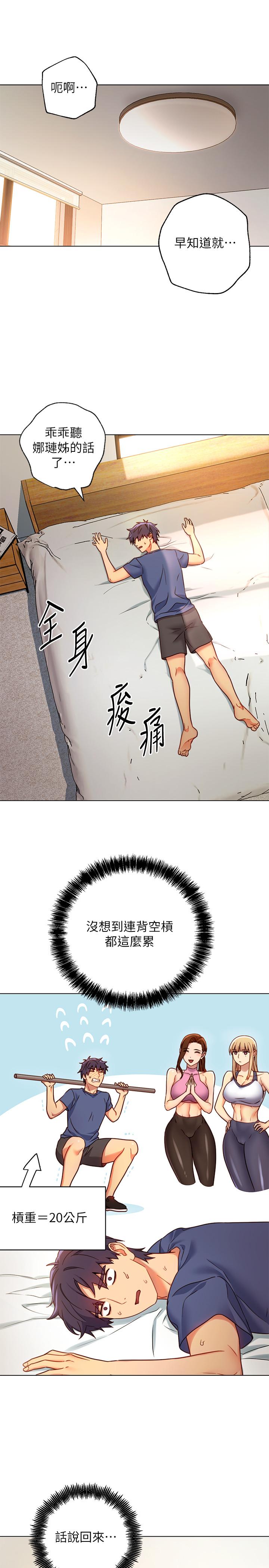 24P - 继母的朋友们