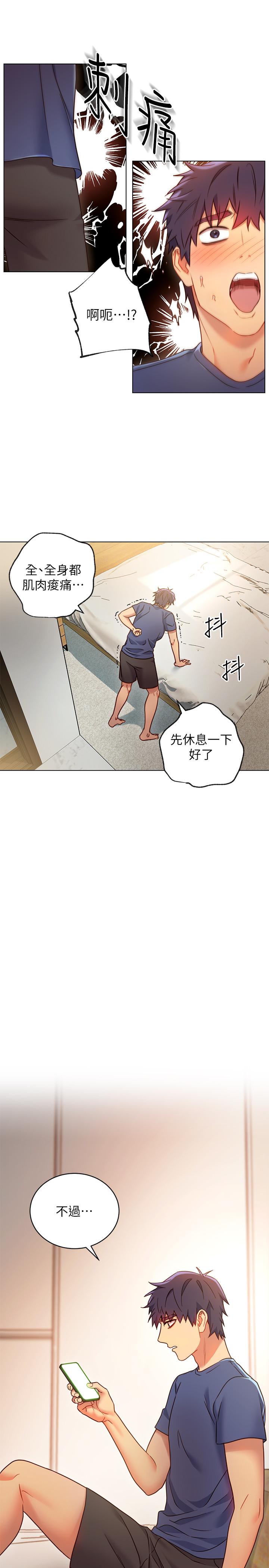 27P - 继母的朋友们
