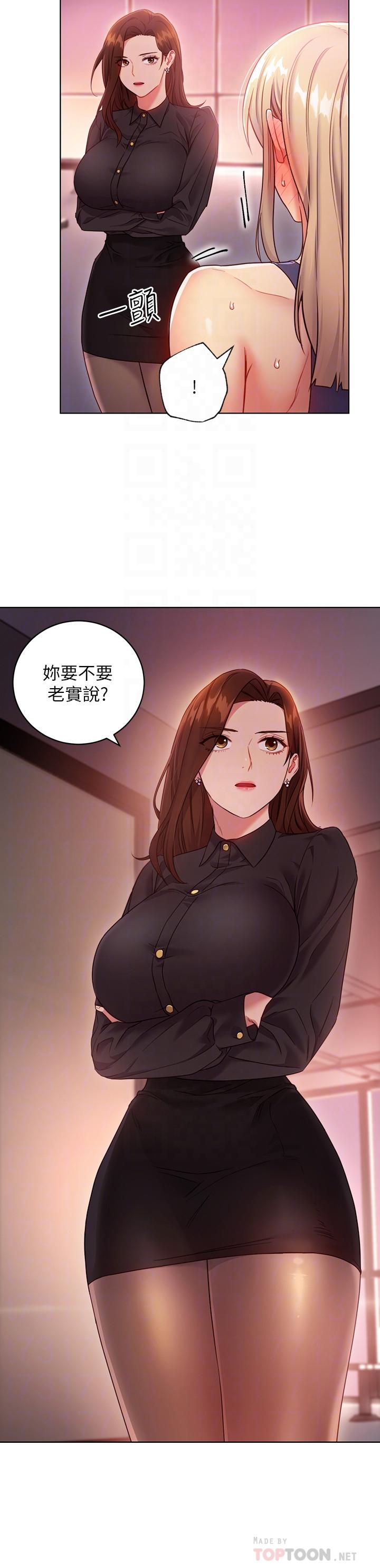 4P - 继母的朋友们