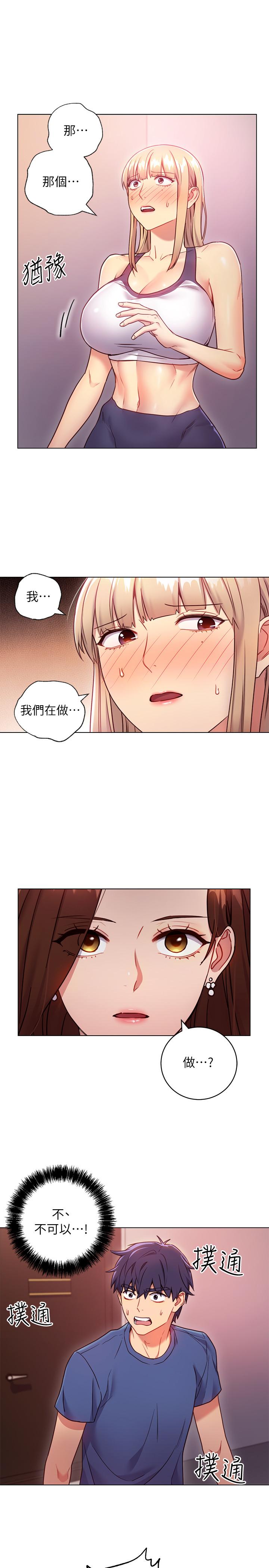 5P - 继母的朋友们