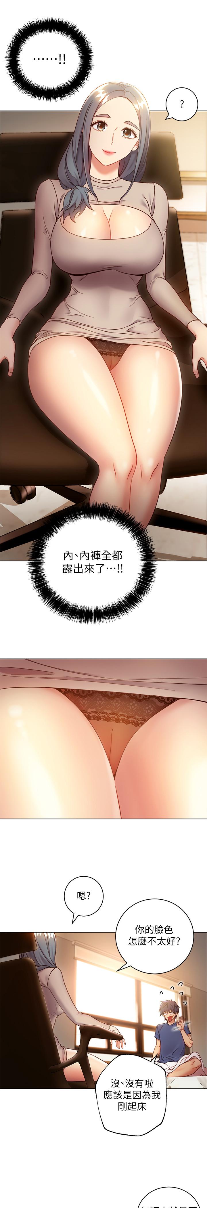 11P - 继母的朋友们