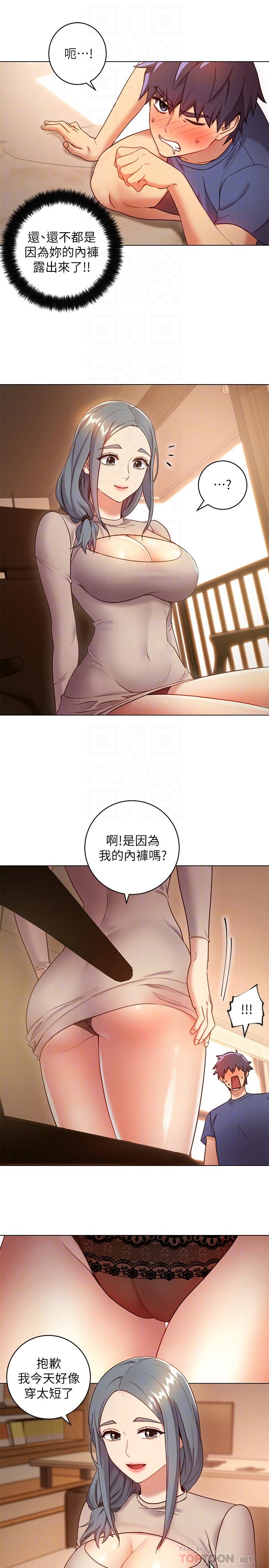 14P - 继母的朋友们