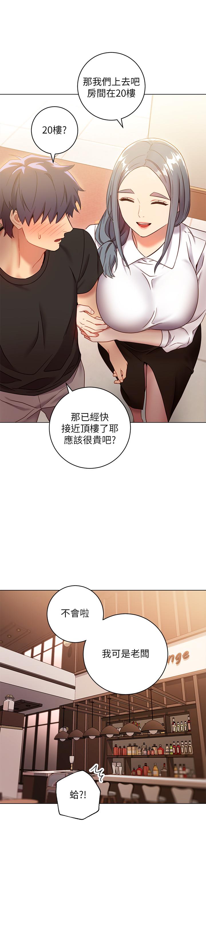 17P - 继母的朋友们