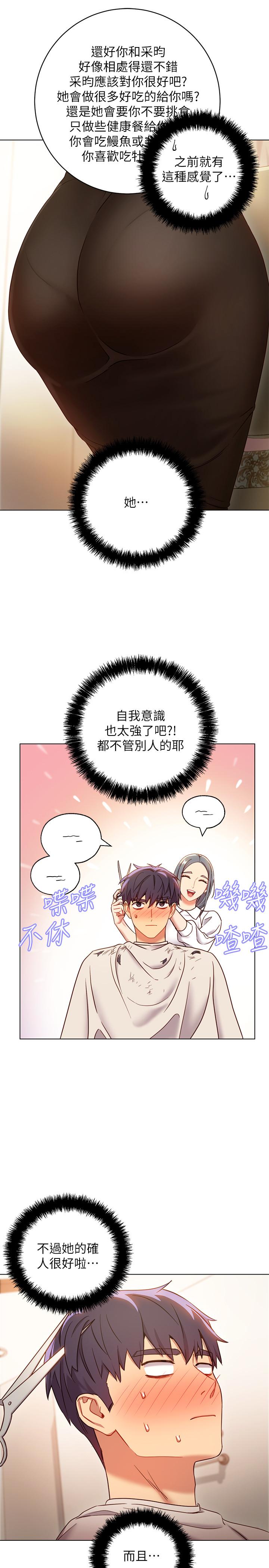 22P - 继母的朋友们