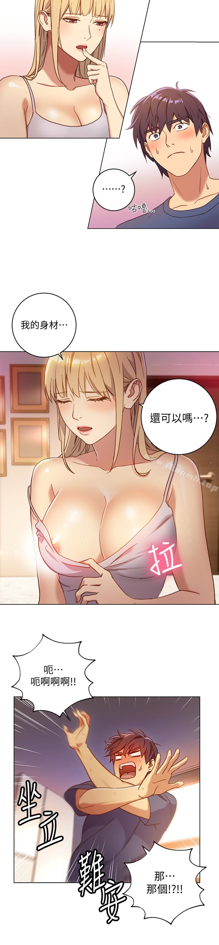 16P - 继母的朋友们