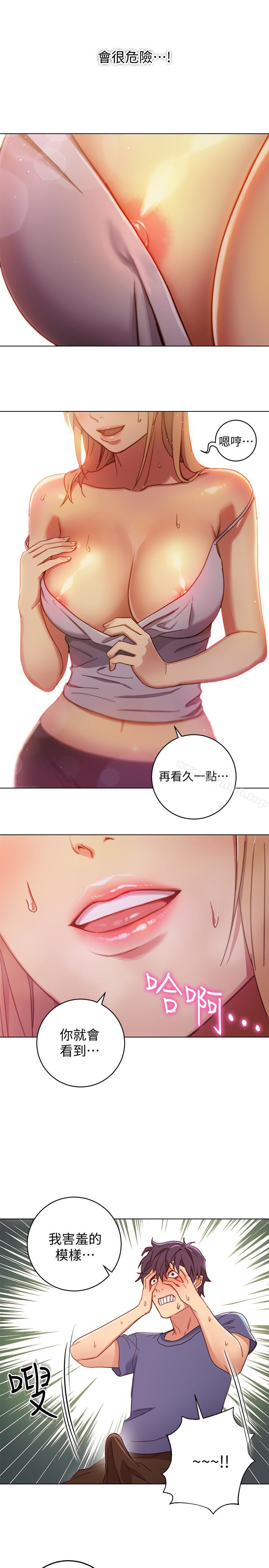 18P - 继母的朋友们