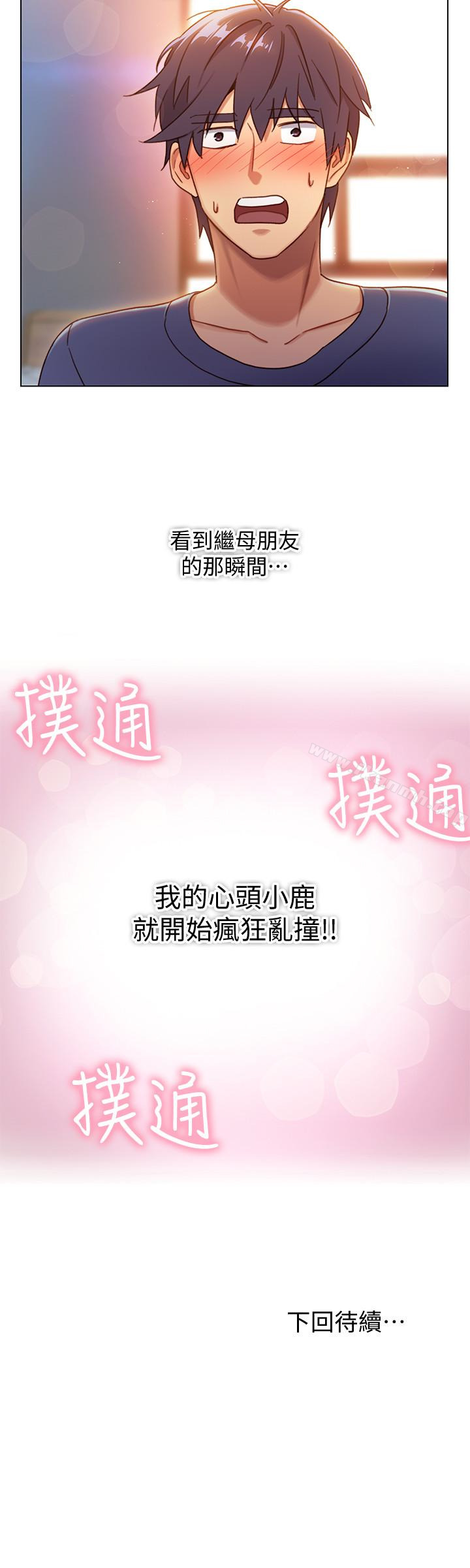 26P - 继母的朋友们