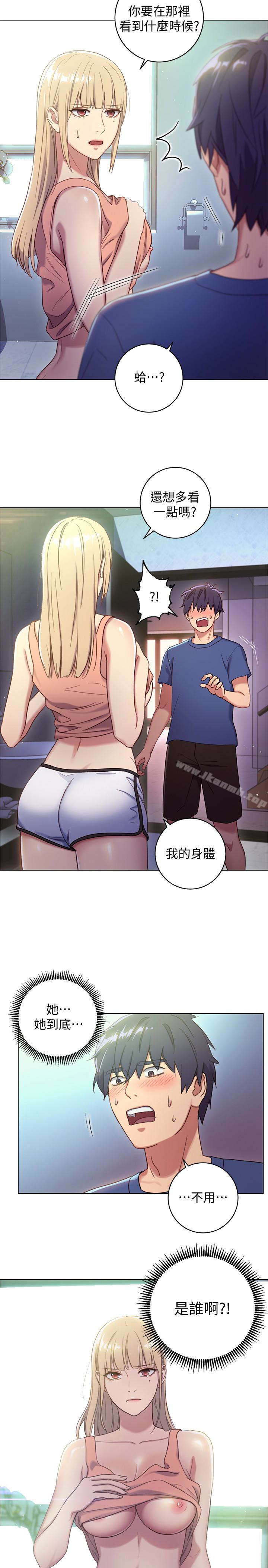 3P - 继母的朋友们