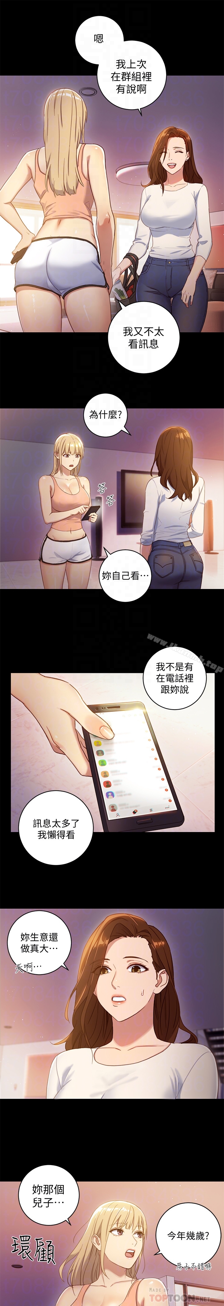 7P - 继母的朋友们