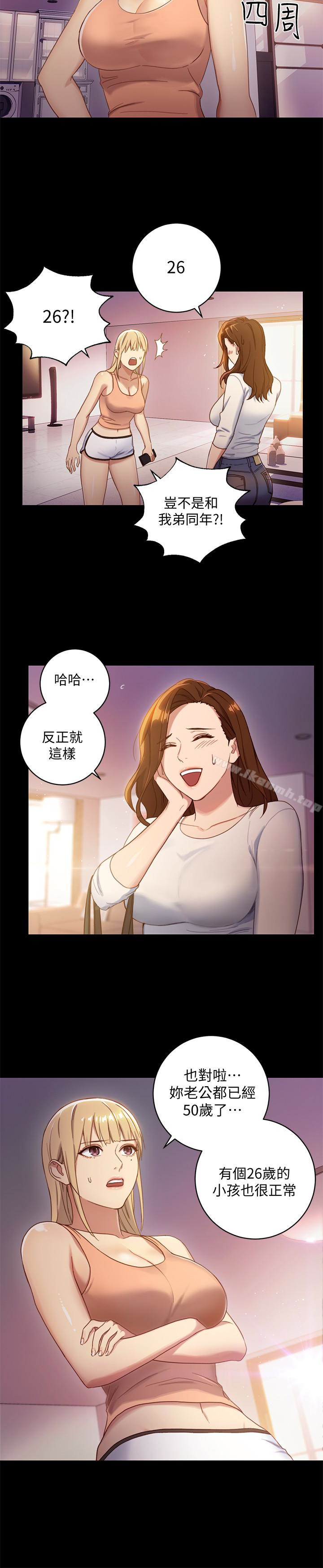 8P - 继母的朋友们