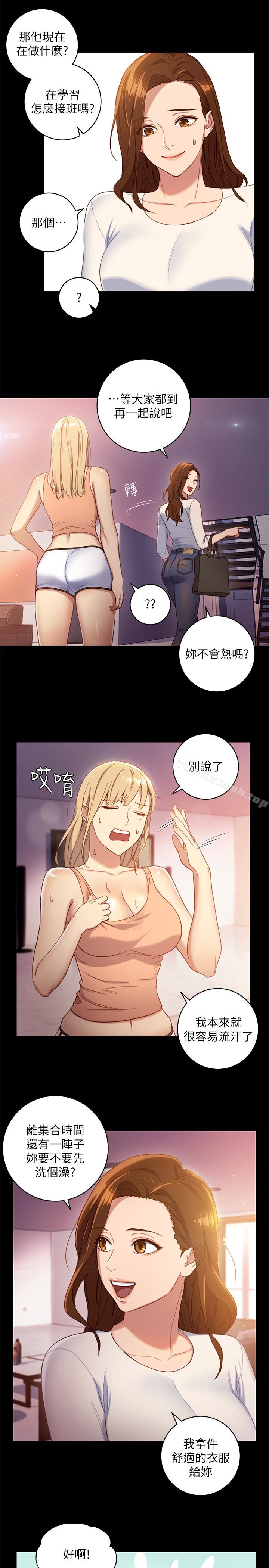 9P - 继母的朋友们