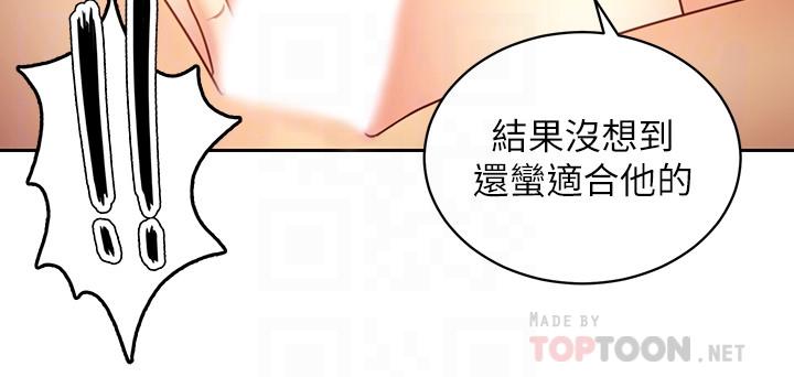 16P - 继母的朋友们